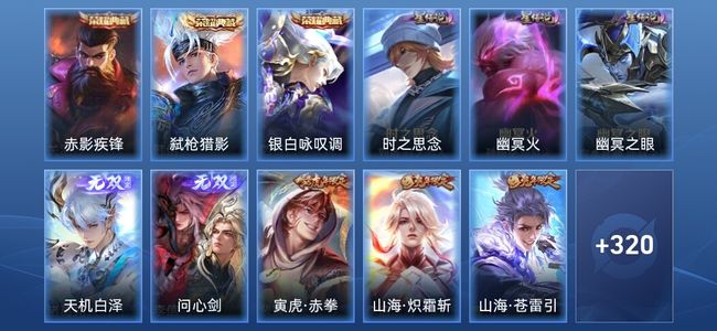 王者荣耀V9 3典藏 2无双 3星传说 30传说 107史诗 329皮肤 至尊星耀IV