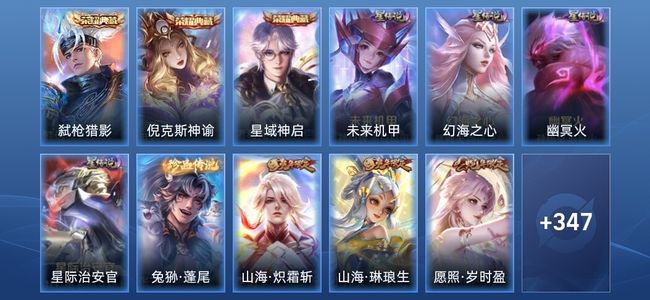 王者荣耀V9 3典藏 4星传说 29传说 101史诗 354皮肤 至尊星耀III