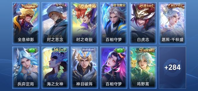 王者荣耀V8 1典藏 1星传说 15传说 71史诗 295皮肤 最强王者