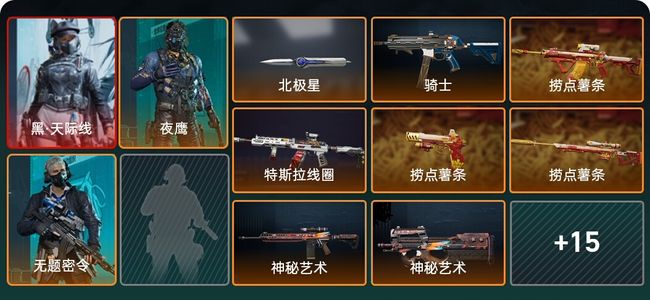 三角洲行动总资产104.5M 3干员外观 1传说近战 22传说枪械 钻石
