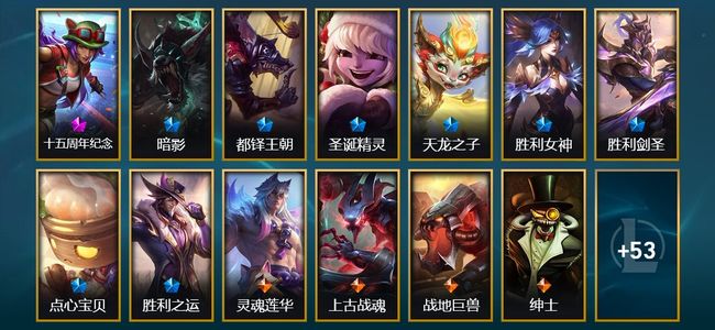 英雄联盟（LOL）1神话 2臻彩 8限定 9传说 14史诗 66皮肤 8炫彩 131英雄 黑铁