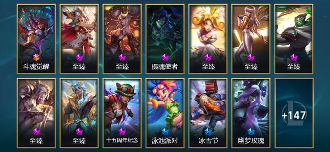 英雄联盟（LOL）1终极 9神话 8臻彩 32限定 23传说 160皮肤 83炫彩 172英雄 翡翠