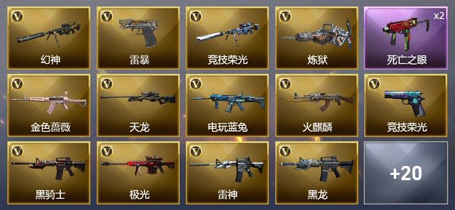 穿越火线（CF）5炫金武器 30V武器 1V角色 12皮肤 可排位