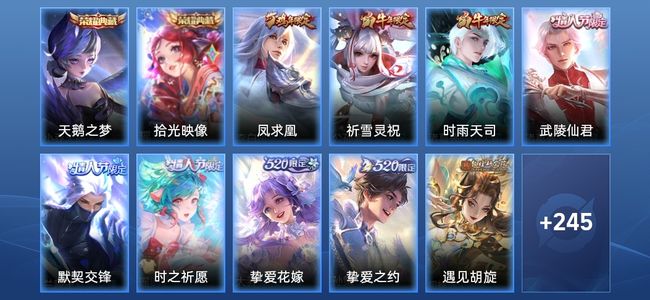 王者荣耀2典藏 13传说 78史诗 256皮肤 120英雄 永恒钻石IV