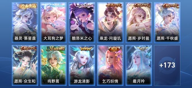 王者荣耀V6 10传说 45史诗 186皮肤 至尊星耀IV