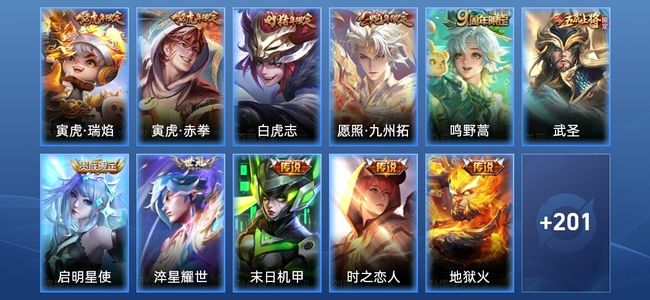 王者荣耀V4 13传说 67史诗 212皮肤 至尊星耀II