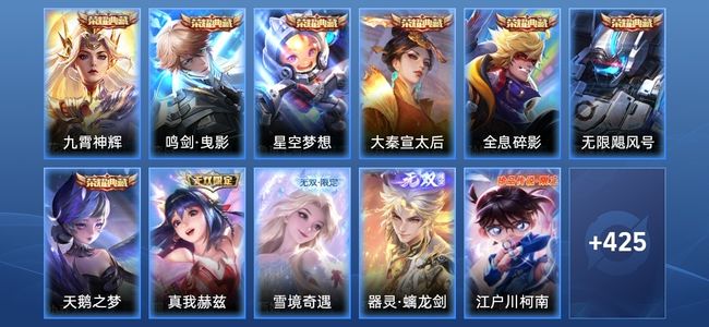 王者荣耀V10 7典藏 63传说 129史诗 446皮肤 124英雄 无双王者
