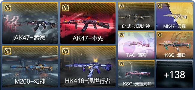 穿越火线：枪战王者V6 3王者武器 160英雄武器 3英雄角色 339万化 大师