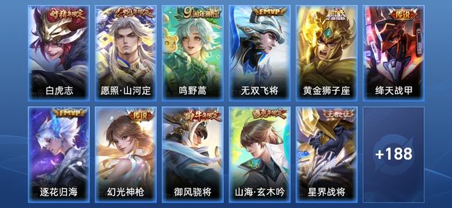 王者荣耀V7 8传说 49史诗 203皮肤 121英雄 无双王者