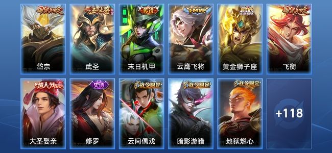 王者荣耀V6 5传说 38史诗 131皮肤 120英雄 至尊星耀III