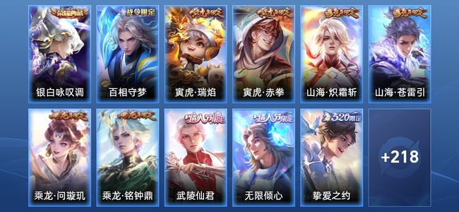 王者荣耀V8 1典藏 23传说 83史诗 231皮肤 至尊星耀III