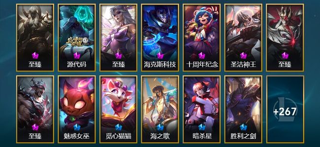 英雄联盟(LOL)8神话 12臻彩 55限定 39传说 280皮肤 130炫彩 171英雄 翡翠