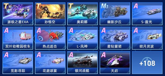 QQ飞车手游V11 3永久T车 63永久A车 122永久赛车 61宠物 男号 星耀