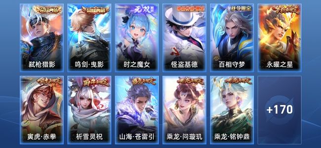 王者荣耀【苹果版】V7 2典藏 1无双 18传说 73史诗 181皮肤 至尊星耀III