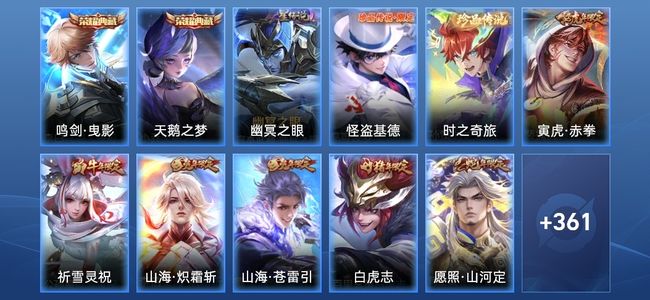 王者荣耀V9 2典藏 1星传说 30传说 125史诗 371皮肤 122英雄 非凡王者