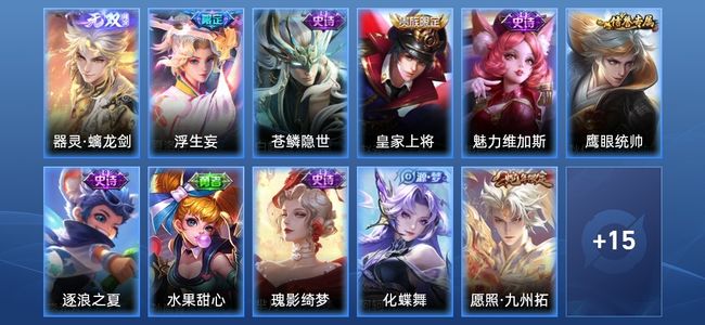 王者荣耀V5 2传说 8史诗 28皮肤 47英雄 非凡王者