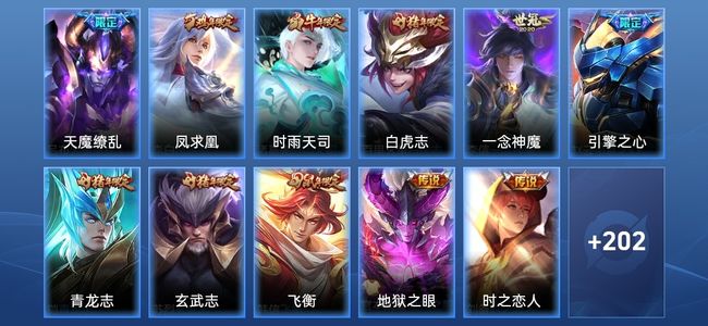 王者荣耀V7 9传说 57史诗 214皮肤 119英雄 最强王者