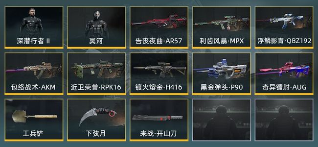 暗区突围库存价值18.5M 3近战武器 2金套装 8金枪皮 信誉5级 王牌