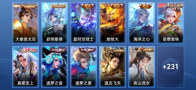 王者荣耀V8 1典藏 4传说 49史诗 242皮肤 非凡王者