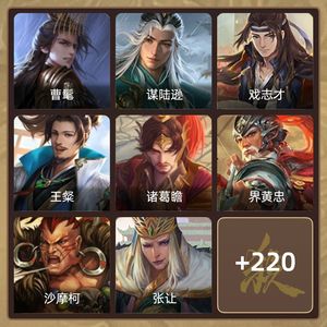 三国杀【领军将军,V3】 不墨迹 看中直接秒