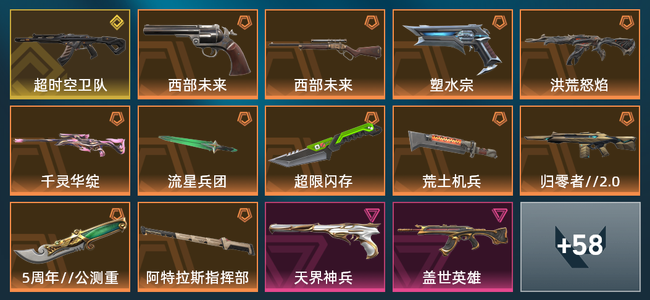 无畏契约无畏契约