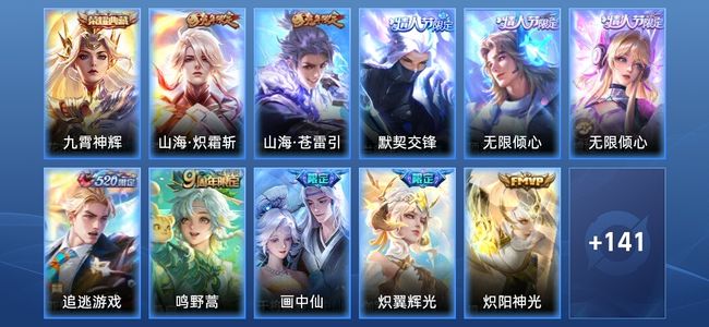 王者荣耀V4 1典藏 19传说 39史诗 152皮肤 至尊星耀I