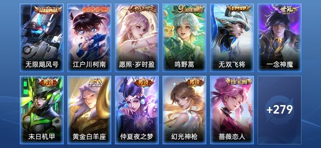 王者荣耀V7 1典藏 9传说 90史诗 293皮肤 122英雄 绝世王者