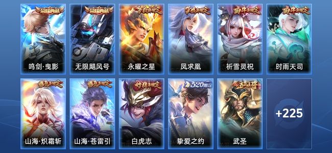 王者荣耀王者荣耀