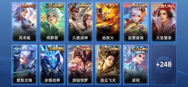 王者荣耀V6 4传说 64史诗 259皮肤 荣耀王者