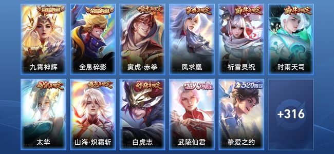 王者荣耀V9 2典藏 24传说 111史诗 329皮肤 最强王者