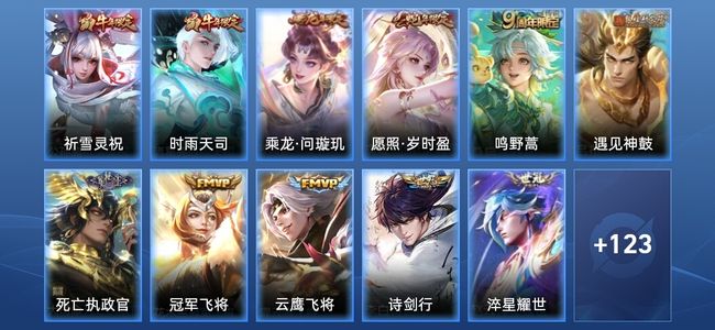 王者荣耀V7 13传说 48史诗 136皮肤 至尊星耀IV