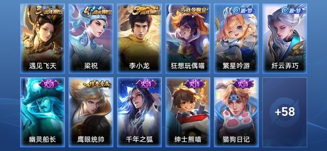 王者荣耀V3 12史诗 69皮肤 102英雄 荣耀黄金I