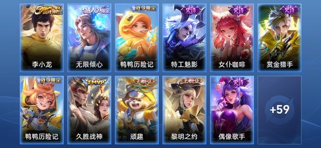 王者荣耀V6 2传说 13史诗 70皮肤 95英雄 荣耀王者