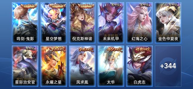 王者荣耀V9 3典藏 4星传说 21传说 108史诗 351皮肤 123英雄 永恒钻石V