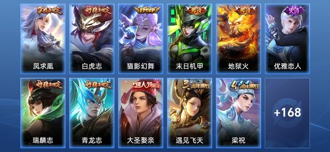 王者荣耀5传说 39史诗 179皮肤 120英雄 尊贵铂金V