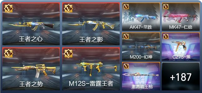 穿越火线：枪战王者V7 16王者 221英雄武器 3英雄角色 355万化 枪皇S