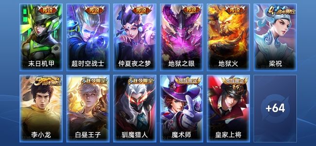 王者荣耀V7 5传说 16史诗 75皮肤 永恒钻石I