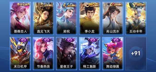 王者荣耀19史诗 102皮肤 秩序白银II