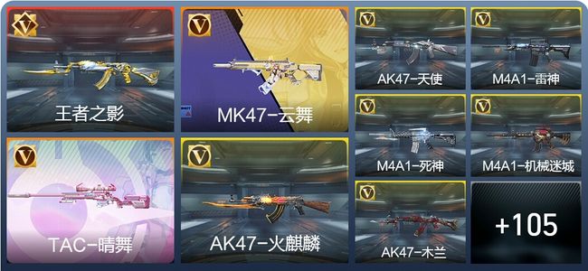 穿越火线：枪战王者9王者 114英雄武器 3英雄角色 123万化 枪神