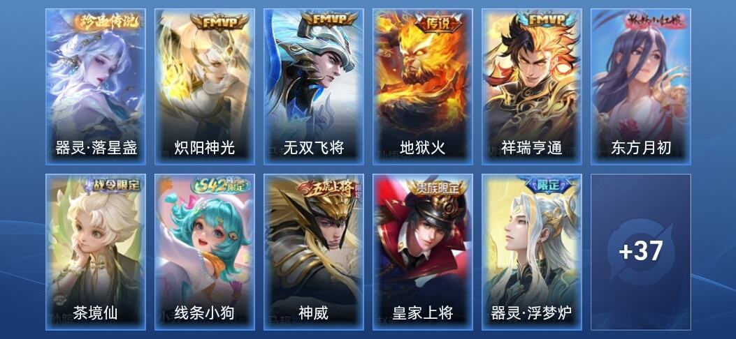 王者荣耀V2 4传说 12史诗 48皮肤 尊贵铂金III