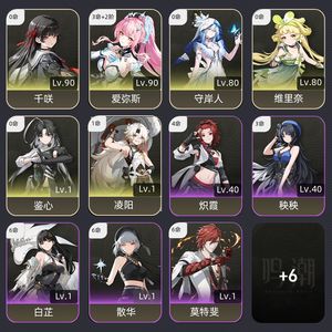 鸣潮【61级】 32爱弥斯00千咲守岸人