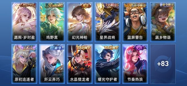 王者荣耀3传说 18史诗 94皮肤 121英雄 最强王者