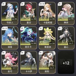 鸣潮【72级】31卡提配对，01清宵配林奈