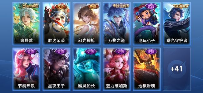 王者荣耀3传说 11史诗 52皮肤 90英雄 荣耀黄金I