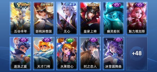 王者荣耀V2 11史诗 59皮肤 93英雄 尊贵铂金II
