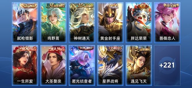 王者荣耀V7 1典藏 4传说 59史诗 233皮肤 最强王者