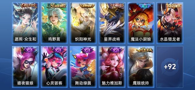 王者荣耀V3 3传说 20史诗 107皮肤 104英雄 至尊星耀I