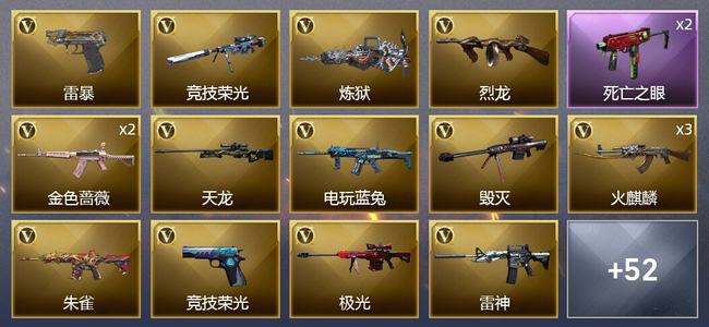 穿越火线（CF）2王者武器 1炫金武器 61V武器 5V角色 23皮肤 可排位 专家