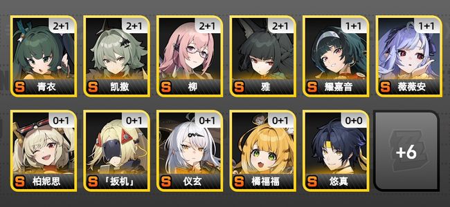 绝区零52黄 35角色黄 17S角色 16S音擎 14S邦布 女主 60