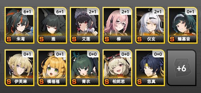 绝区零59黄 48角色黄 17S角色 11S音擎 7S邦布 男主 60